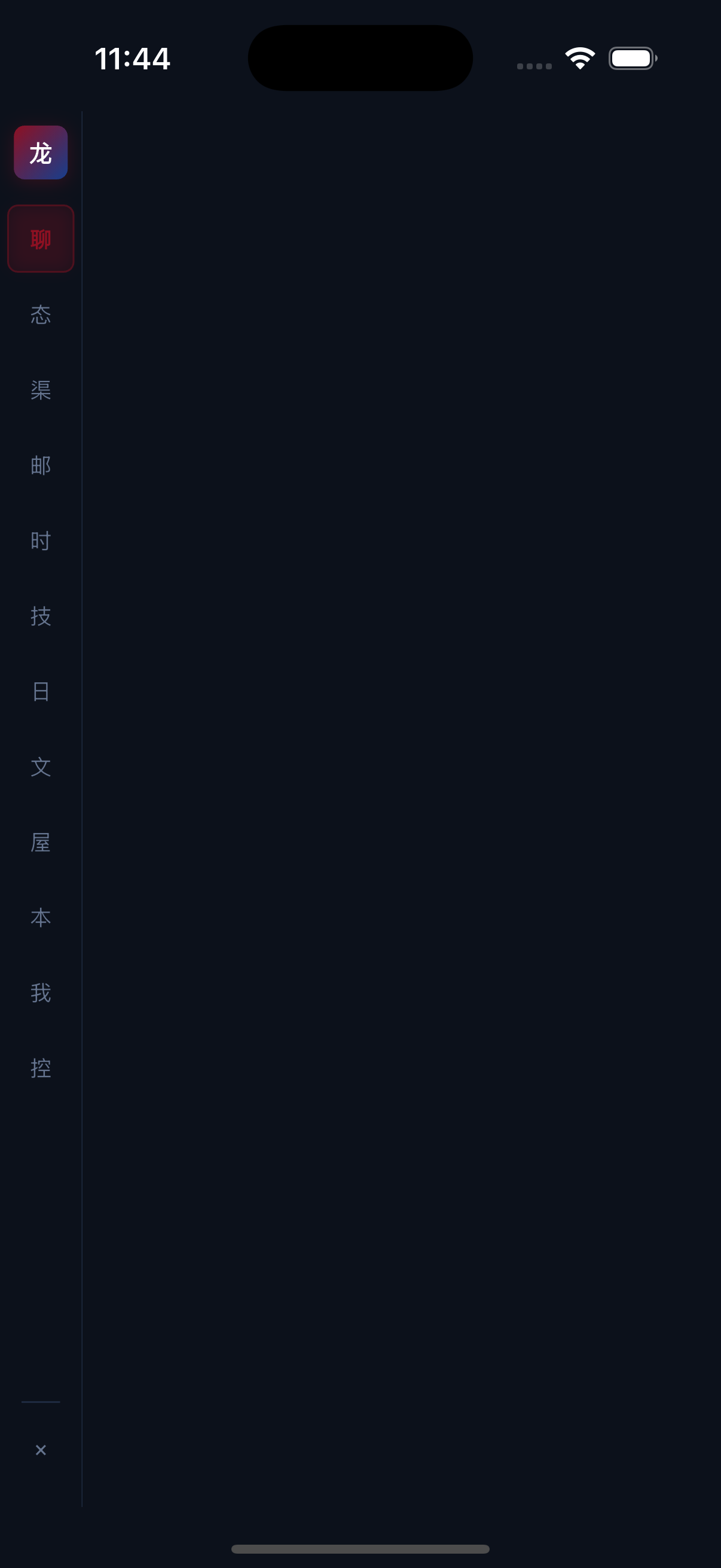 手机端模块面板截图